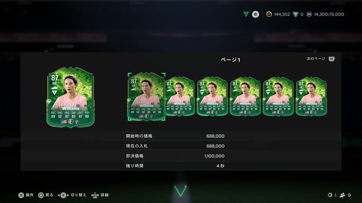 何が起こってるの……。

#EAFC25