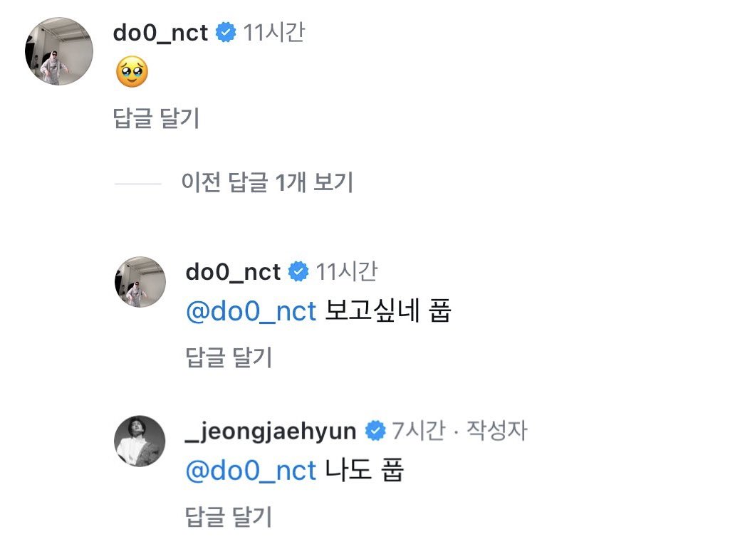 재현이 답글 🥹💕

_jeongjaehyun > 나도 풉