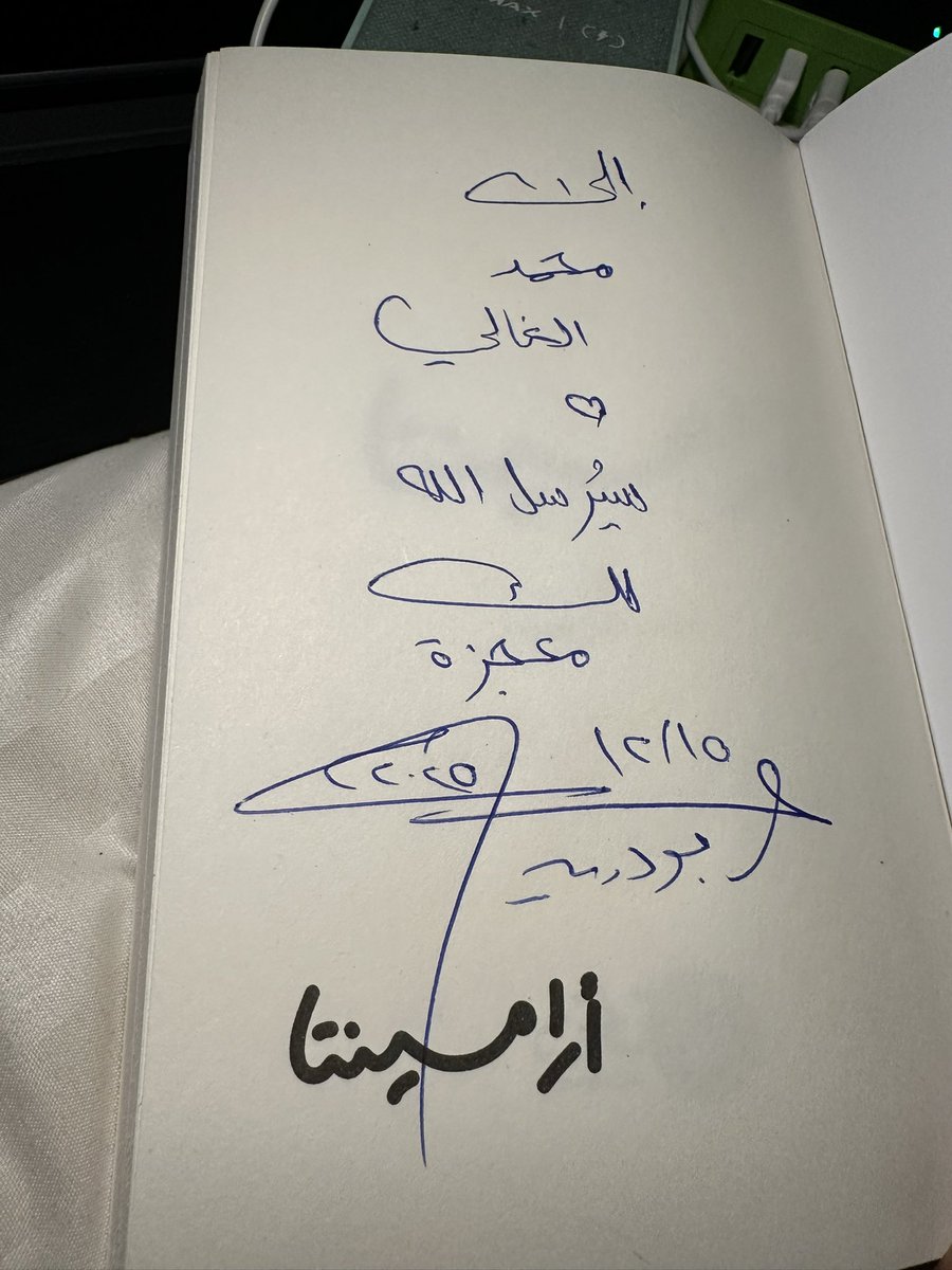 m_nz20's tweet photo. @Mshari_bodraid من أجمل الروايات عشت في صفحاتها كل انواع المشاعر 
شكراً بعدد حروف الروايا ❤️❤️ https://t.co/UVsySZmZ7N