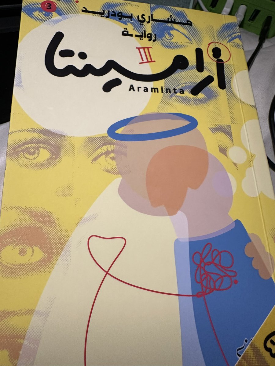 m_nz20's tweet photo. @Mshari_bodraid من أجمل الروايات عشت في صفحاتها كل انواع المشاعر 
شكراً بعدد حروف الروايا ❤️❤️ https://t.co/UVsySZmZ7N