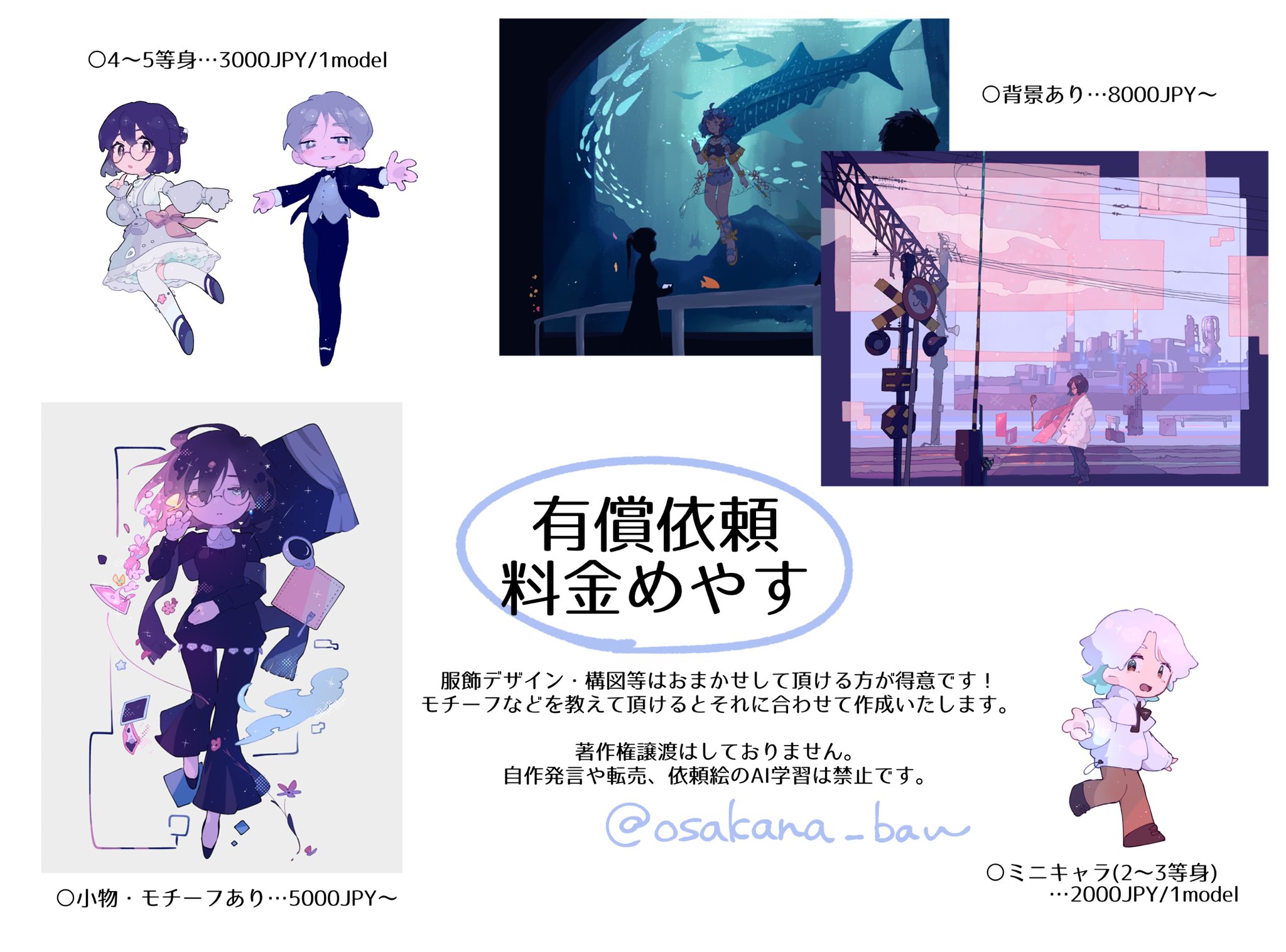 おさかな (@osakana_baw) / X
