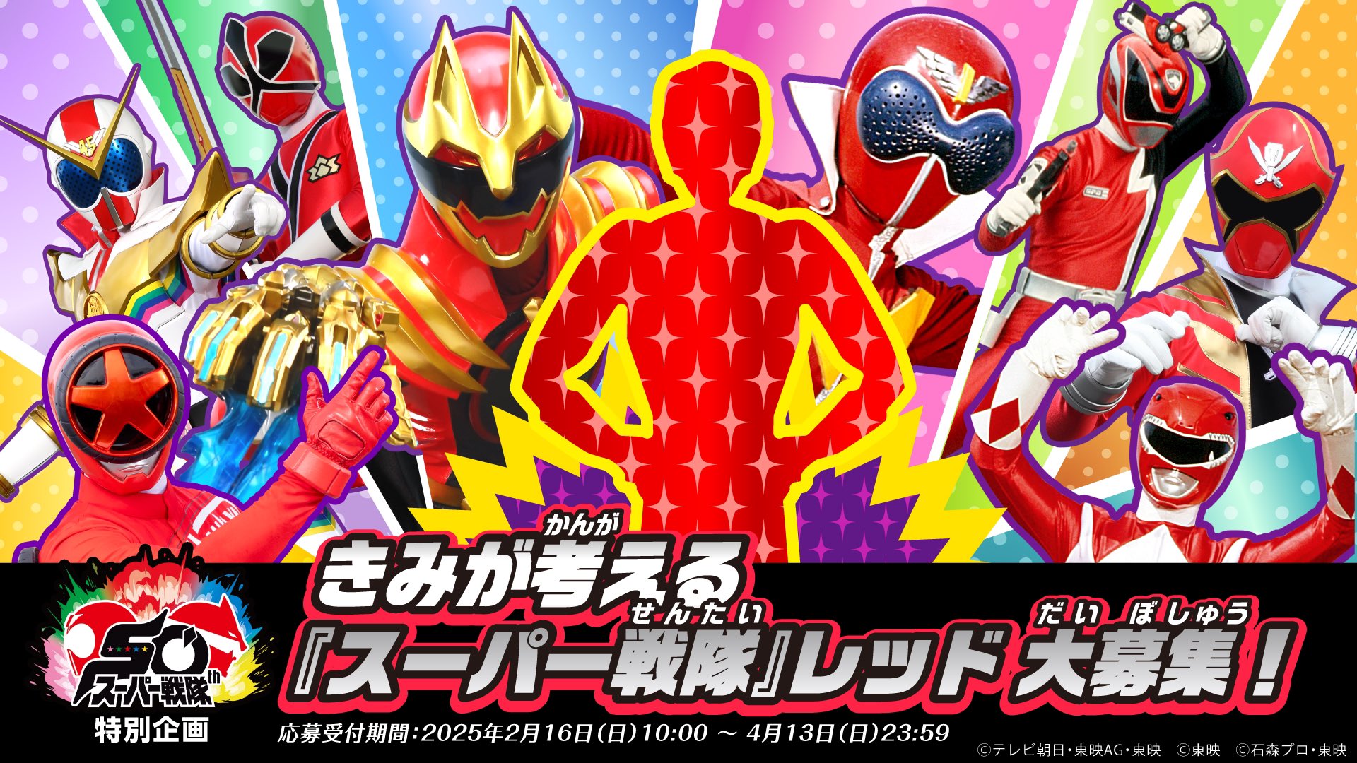 2枚セット】動物戦隊ジュウオウジャー TVシリーズ 販促用