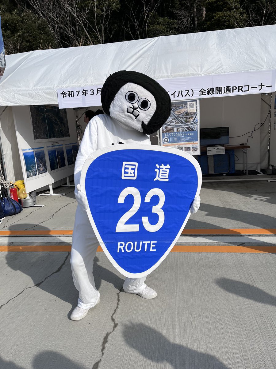 okazakiemon's tweet photo. 国道23号��豊道路（蒲郡バイパス）の全線開通直前記念イベントに出没しておりまする！ https://t.co/s6nRlxcrJB