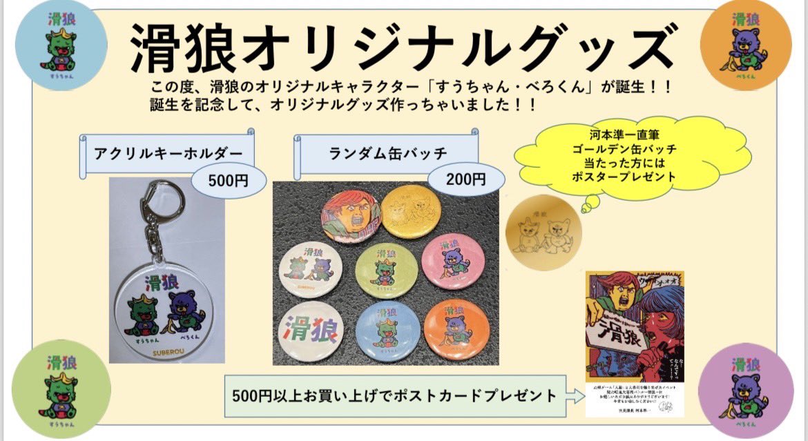 公式】次長課長 (@jichokacho1994) / Posts / X