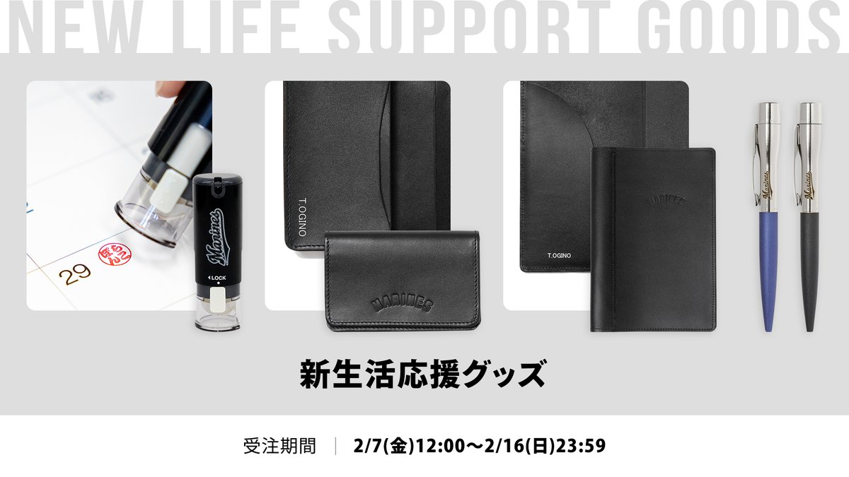 千葉ロッテマリーンズ シャチハタ 印鑑 オンラインストア限定】1/23(土