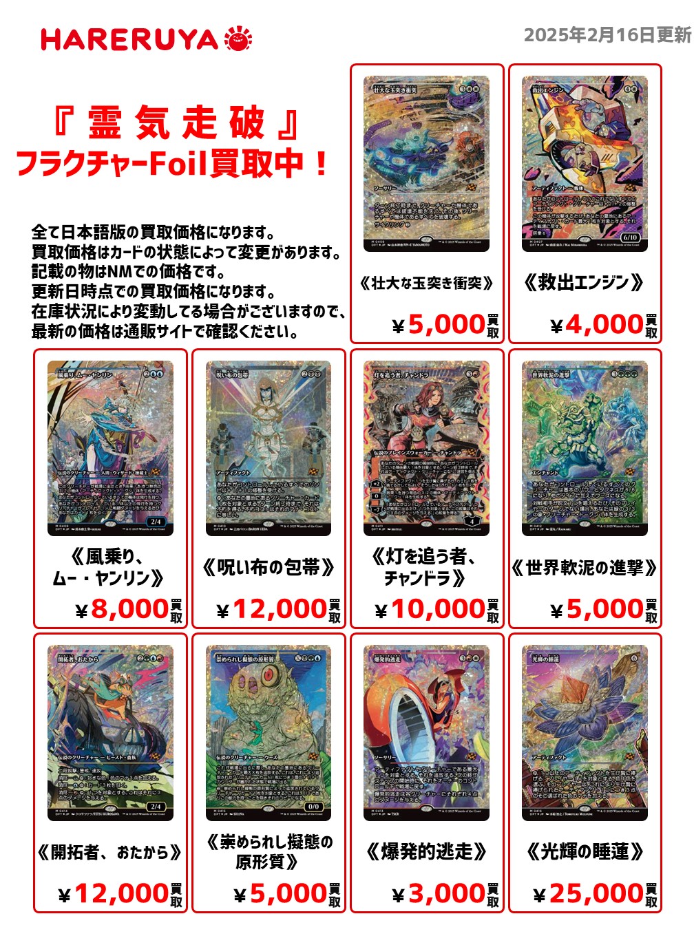 今*泉様 灯を追う者、チャンドラ　神話レア　フラクチャー　FOIL 美品 ミントモール / MINT GAMES MTG(東日本橋) / 【DFT】【ENG
