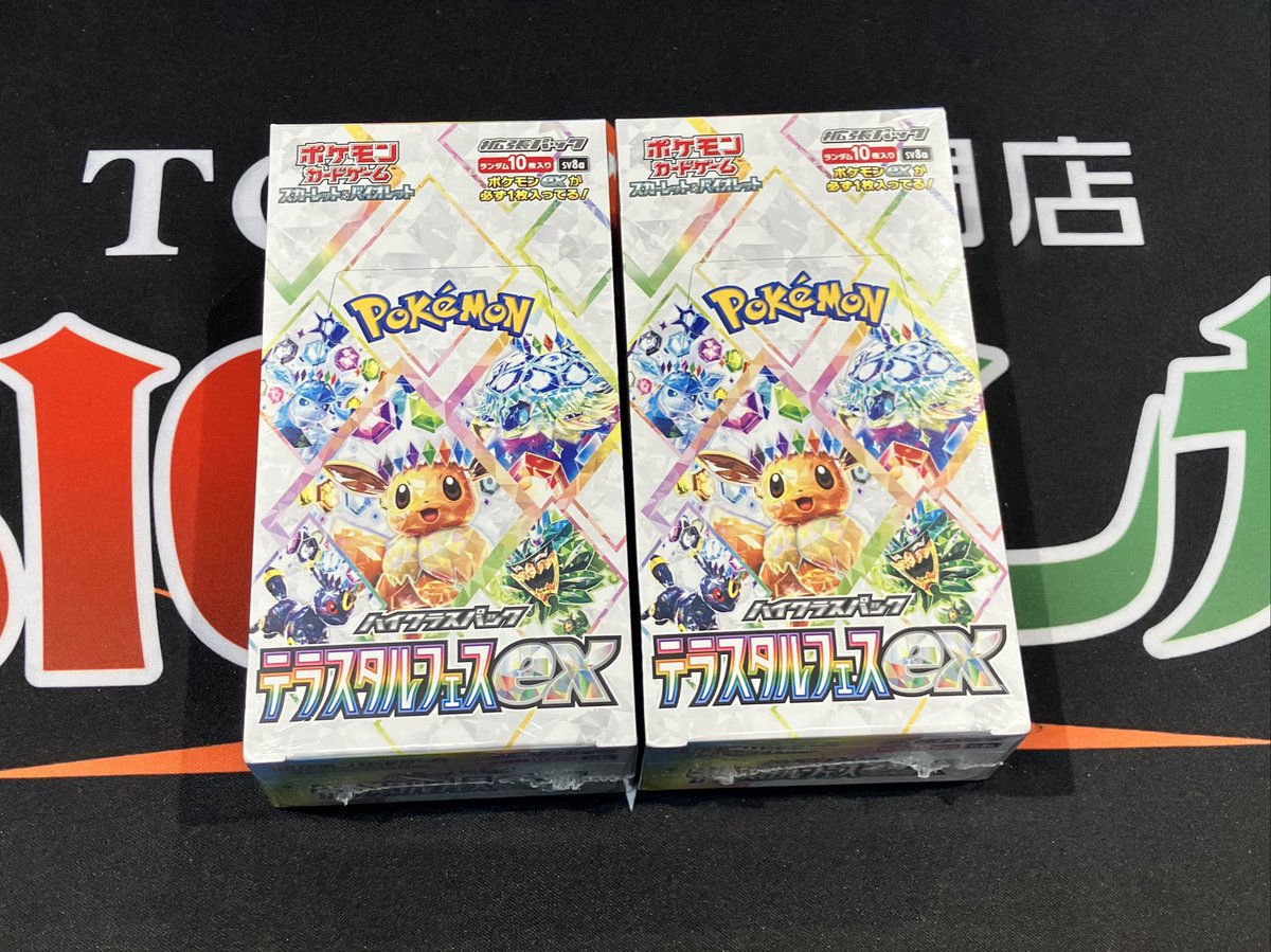 注意喚起】 ポケモンカードの再シュリンク品などの買取持ち込みが急増