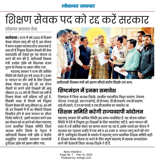 sudhirR04749414's tweet photo. #अन्यायकारक_शिक्षणसेवक_रद्द_करा
हजारो शिक्षण सेवकांची 'शिक्षण सेवक' पदातून मुक्तता करा.पुरोगामी महाराष्ट्रातील शिक्षणसेवकांची आर्थिक कुचंबना थांबवा
@CMOMaharashtra 
@dadajibhuse 
@AjitPawarSpeaks 
@mieknathshinde 
@Dev_Fadnavis 
@girishdmahajan 
@AbhiPawarBJP 
@BJP4Maharashtra https://t.co/pDRtacc8Cw