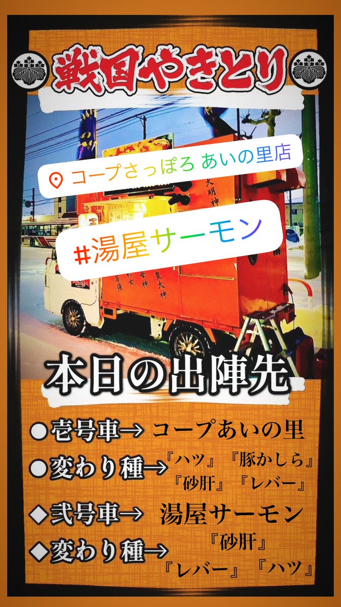 店舗とキッチンカー営業してます！