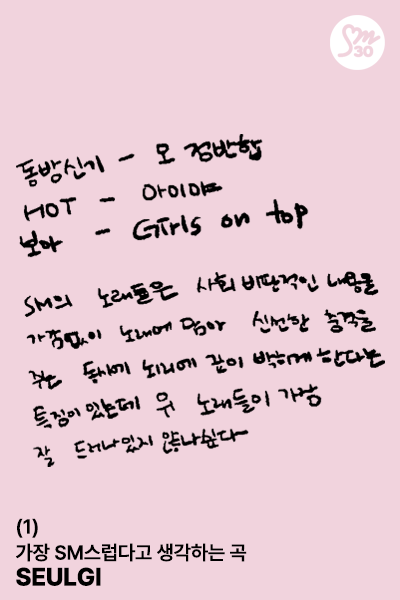 genzikunn's tweet photo. (8) 슬기
가장 SM스럽다고 생각하는 곡 :
보아 - Girls On Top. SM의 노래들은 사회비판적인 내용을 가감없이 노래에 담아 신선한 충격을 주는 동시에 뇌리에 깊이 박히게 한다는 특징이 있는데 위 노래들이 가장 잘 드러나있지 않나싶다. https://t.co/IWMlLq99pT