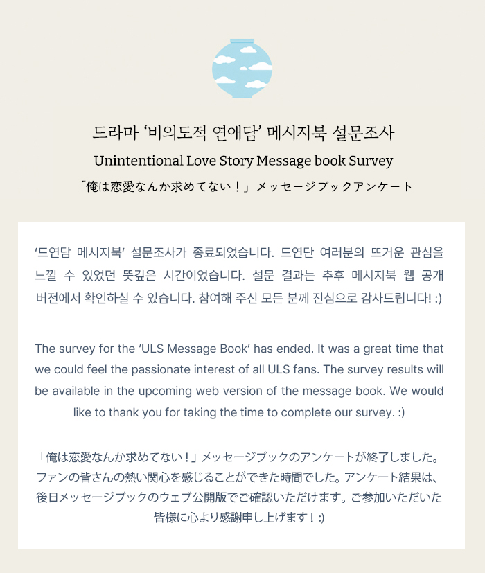 <드연담 메시지북 설문조사 종료>
참여해 주신 모든 분께 진심으로 감사드립니다!😀
