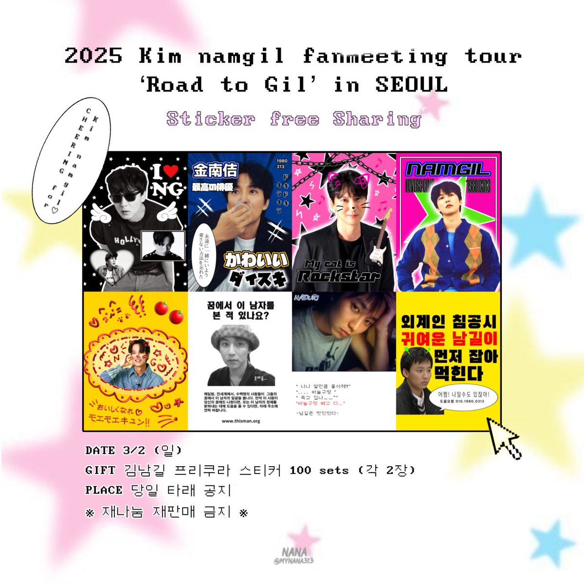 2025 김남길 팬미팅 투어
‘𝘙𝘰𝘢𝘥 𝘵𝘰 𝘎𝘪𝘭’ 𝘪𝘯 𝘚𝘌𝘖𝘜𝘓

김남길의 팬미팅 투어를 기념하여
프리쿠라 스티커를 나눔합니다⑉♥

⛧3/2 (일)
⛧김남길 프리쿠라 스티커 100 sets (각 2장)
⛧장소 당일 타래 공지

#RT 추첨 5분께 스티커를 보내드립니다🤍

#김남길 #KimNamGil #RoadtoGil