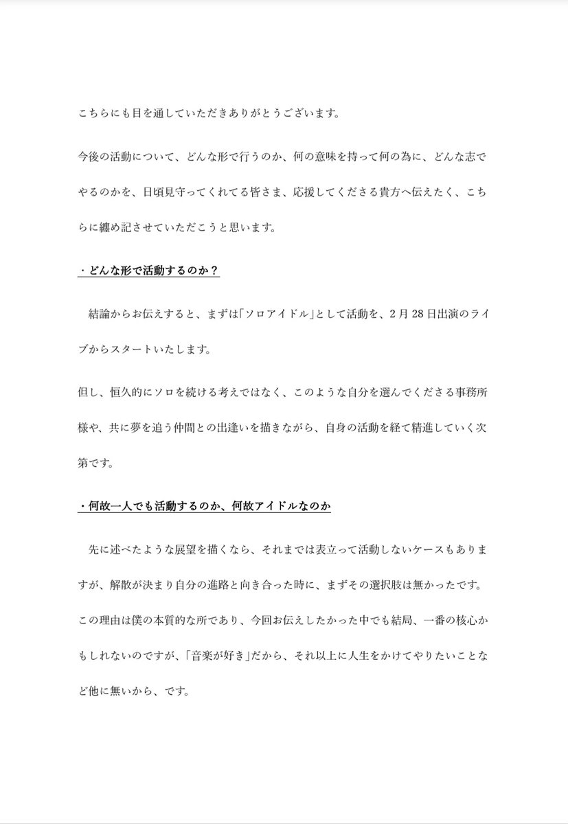 couca_sunkakke's tweet photo. 日頃寄り添ってくれる皆様へ 

改めて今後の活動と、そこへ至る背景や意志を綴ったものを添付しましたので、ぜひご覧いただけたら幸いです。

また、情報発信やご案内を行うアカウントを作成したので繋がっていただけたら嬉しいです！
@couca_customer 

大切なものを抱き、この先も歩み続けます。🌸 https://t.co/5Jr1XSCxpD