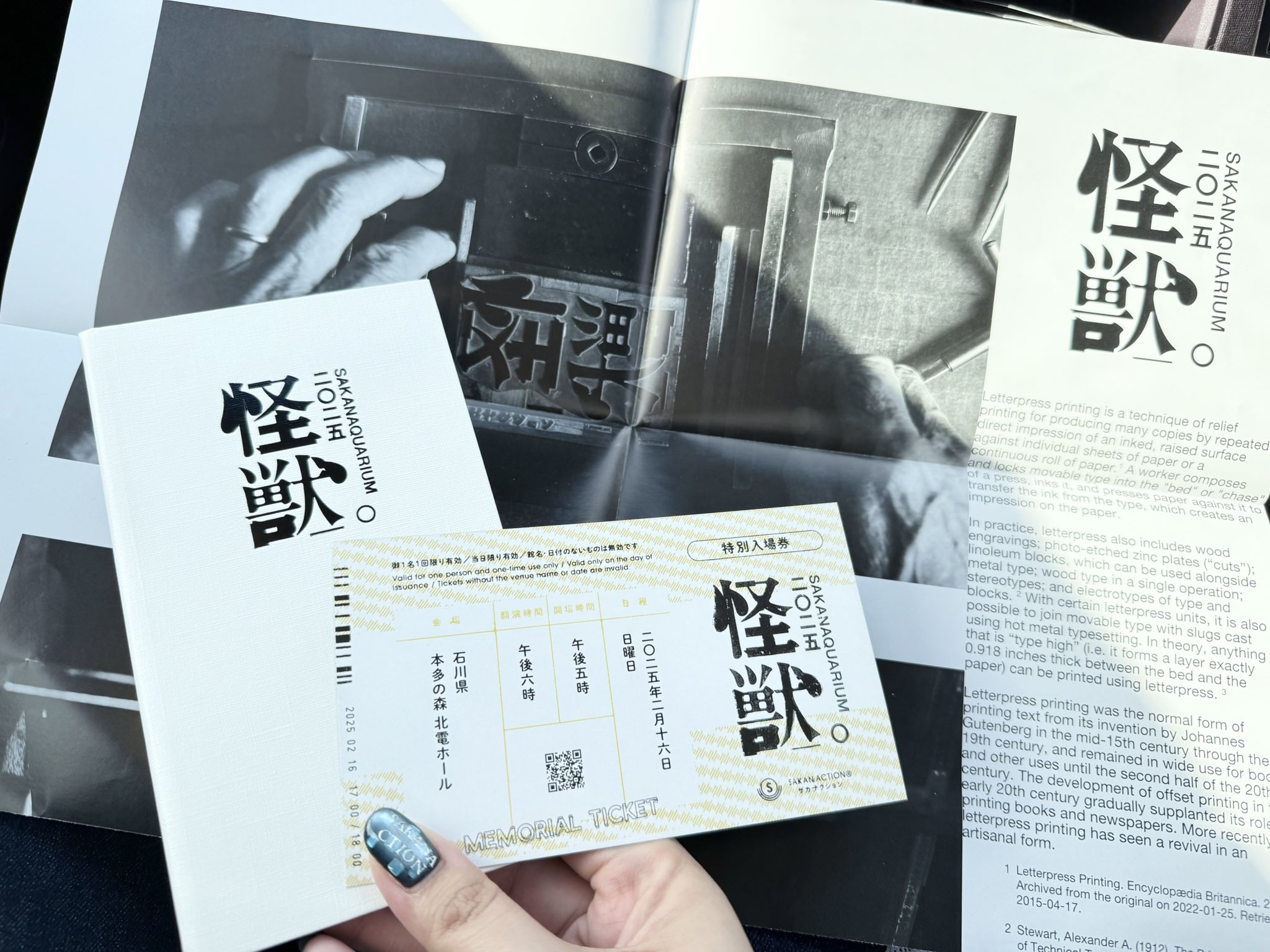 サカナクション 『怪獣』ツアーSS席特典（ポスター＆手帳のみ