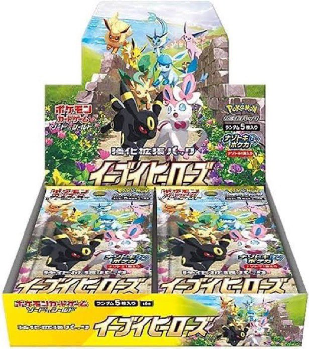 Ellen_poke1's tweet photo. 🌈ポケモンカード🎁プレゼント企画🌈

#ポケモンカードゲーム
「#イーブイヒーローズ  」1BOXを
 🎁抽選で1名様にプレゼント🎁

参加賞でポケカ1枚配布中‼️

応募方法
1⃣フォロー
2⃣本投稿をリポスト＆いいね❤️
〆切 2/24頃

#ポケカ #Pokemon 
#ポケモン https://t.co/vAsfbzV0VG