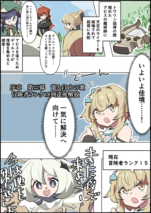 原神やっててコレでちょくちょく足止め貰ってました。でも冒険ランク稼ぎついでに探索でWP解放するのも結構面白いんですよね 