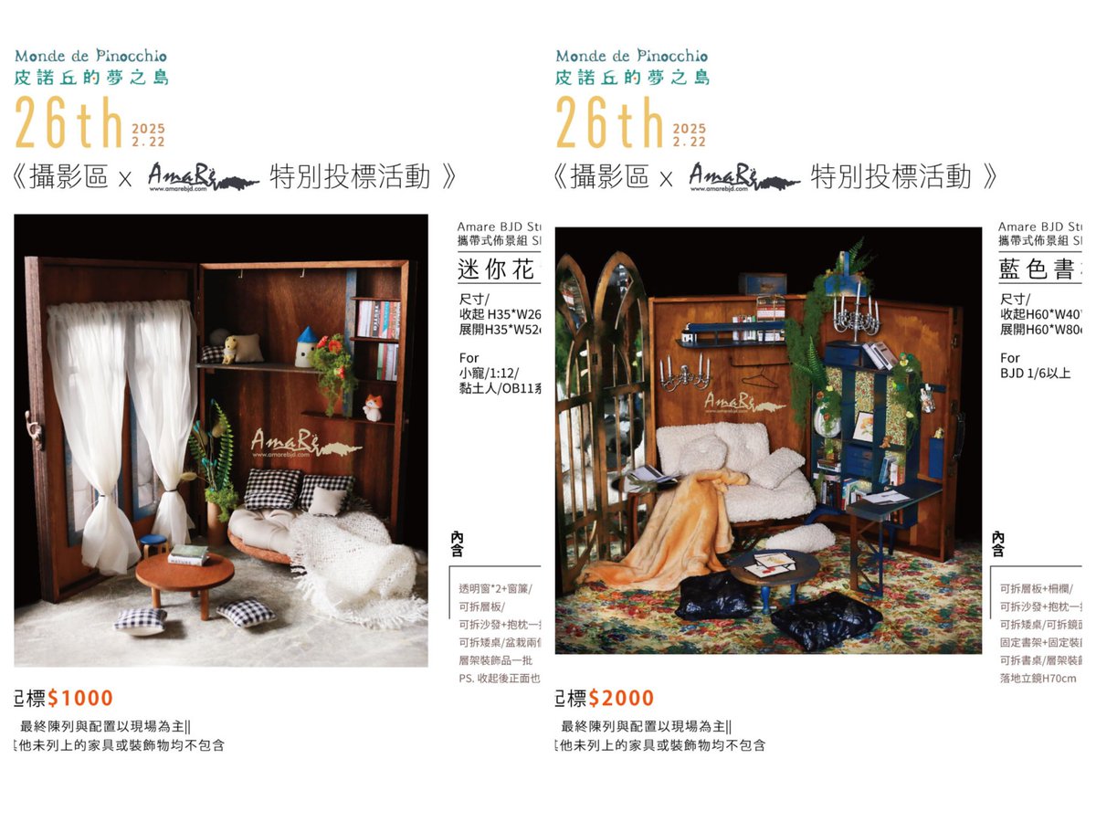 AmaRe BJD Studio tweet media