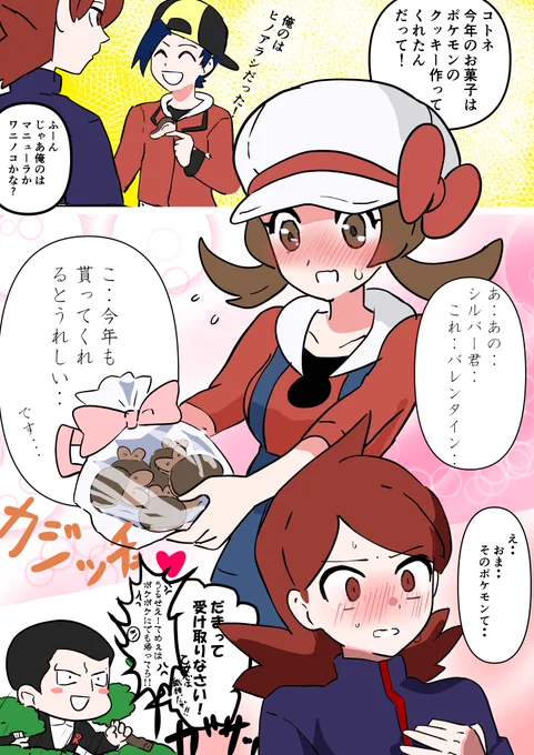 義理・・チョコ・・? 