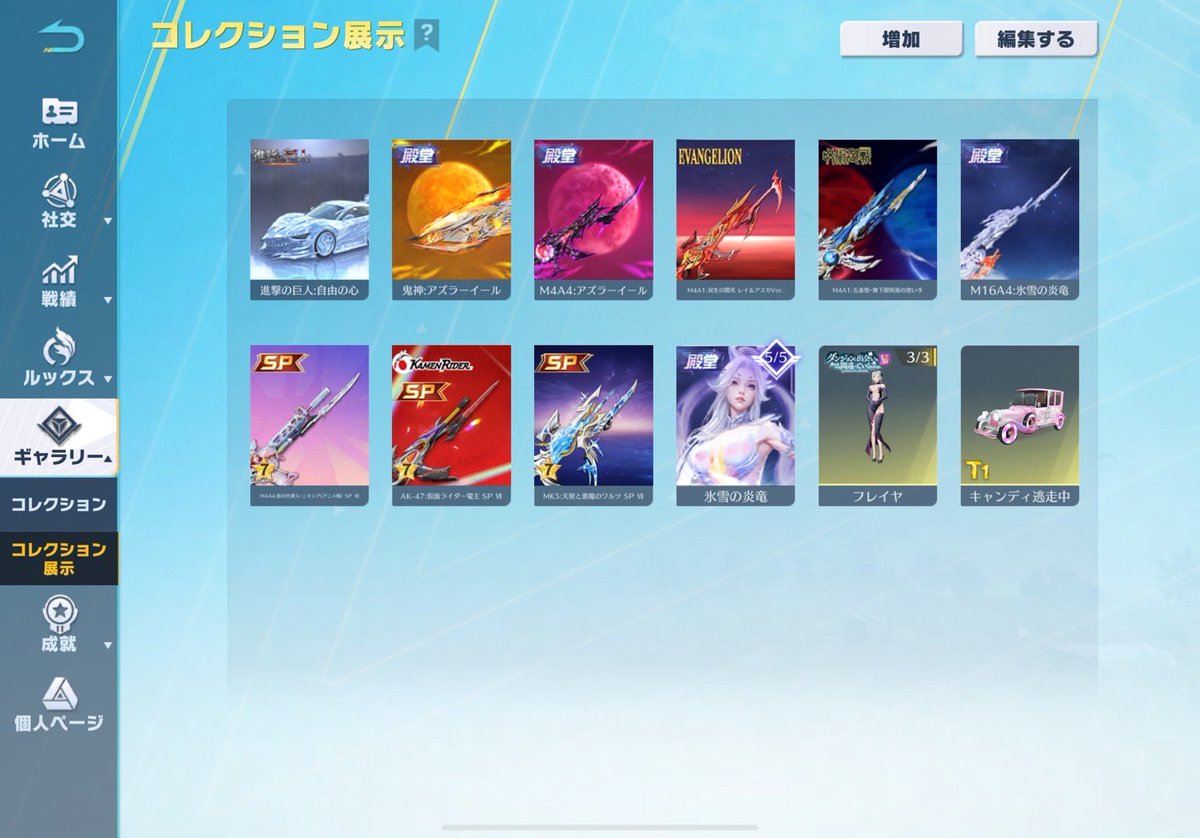 No.05 課金総額約150万円進撃殿堂垢

¥ 45000~

✓⃝ 進撃殿堂 大領主
✓⃝ 殿堂武器 A4 m16 呪術M4 エヴァM4
     SP武器 A4 AK Mk5 etc..
✓⃝ 雪殿堂衣装 フレイヤ イザナ

#わらしべ #荒野垢買取 #荒野垢