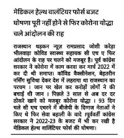 Raj girish (@india_greenboos) on Twitter photo राजस्थान के तमाम कॉविड स्वास्थ्य सहायक भाई बहनों से हाथ जोड़कर निवेदन है cha की न्यूज़ को अभी ट्विटर पर ट्रेंड करवाएं क्योंकि अब जो होगा वह इतिहास बदलकर रख देगा
भीड़ भी आएगी, मीडिया में कवरेज भी होगा और सीएचए पीठ दिखाकर नहीं भागेगा। क्योंकि अब
CHA इतिहास बदलेगा
<a href="/india_greenboos/">Raj girish</a> राजस्थान के तमाम कॉविड स्वास्थ्य सहायक भाई बहनों से हाथ जोड़कर निवेदन है cha की न्यूज़ को अभी ट्विटर पर ट्रेंड करवाएं क्योंकि अब जो होगा वह इतिहास बदलकर रख देगा
भीड़ भी आएगी, मीडिया में कवरेज भी होगा और सीएचए पीठ दिखाकर नहीं भागेगा। क्योंकि अब
CHA इतिहास बदलेगा
<a href="/india_greenboos/">Raj girish</a>