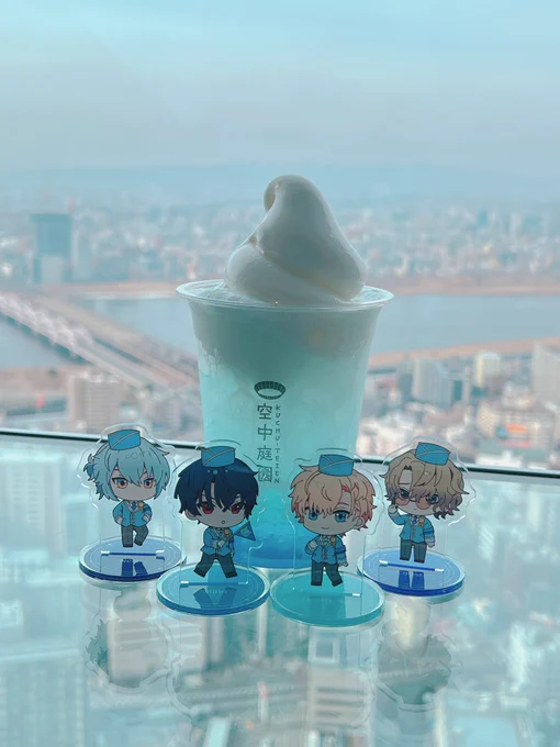 さいこ〜… 