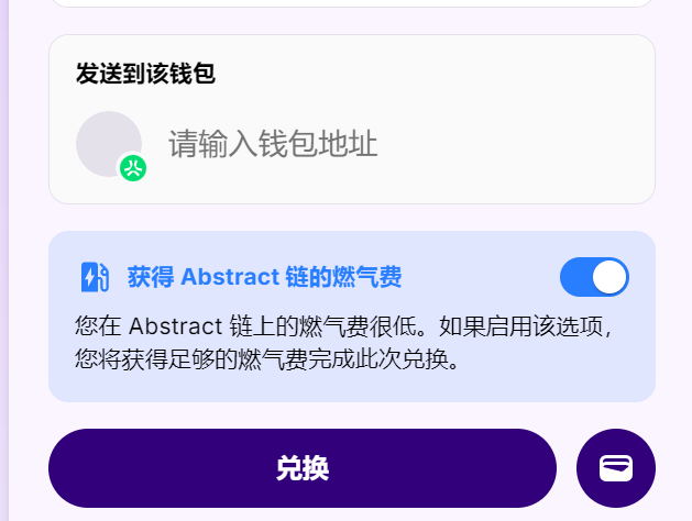 web3_Cx330's tweet photo. @Benjieming1Q84 @AbstractChain 使用跨链桥，那个abs钱包地址没办法获取，这个博主知道不 https://t.co/zEKBtGVPCJ