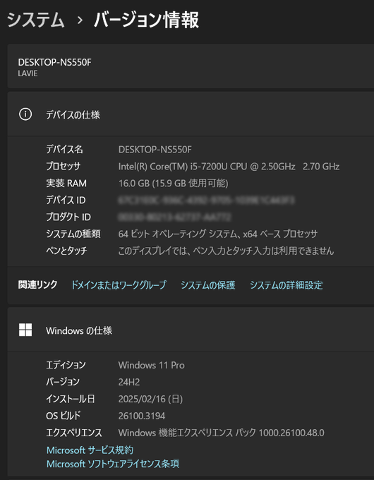 zaison0213's tweet photo. 自宅で普段使いしてるPC 、もう古い機種なんだけど、自己責任ということで「Windows11 24H2」を入れてみた。
一部機能が使えなくなるので、ドライバを別途入れなおして、現状使用できてる様子。
あと２年位使えたらいいなぁ。
#Windows11
#旧PC
#自己責任 https://t.co/yCJFzMRBMS