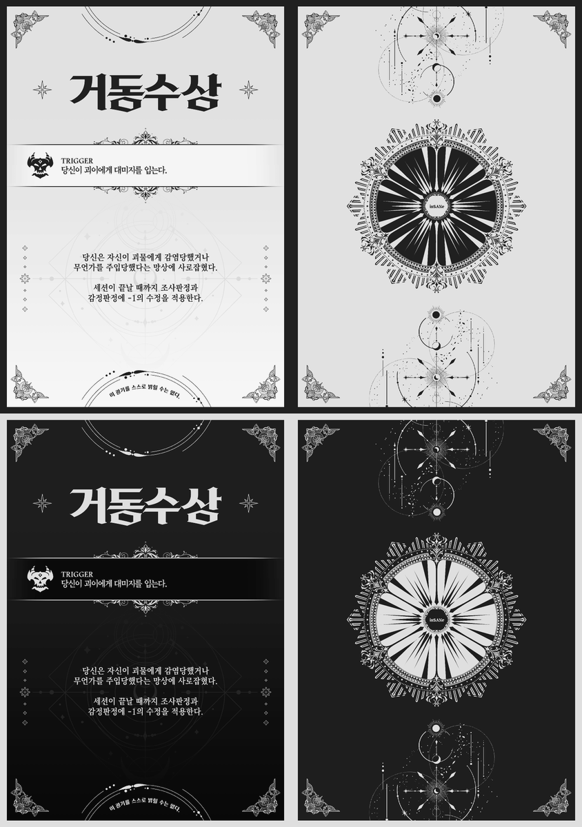 고딕풍 인세인 광기카드(백/흑)
1권, 2권 전부 타이핑이 완료된 png파일입니다.

2월 20일까지 할인 가격 2,000원 > 이후 4,000원으로 인상
포스트 내용을 꼭 읽고 구매해주세요!

LINK : posty.pe/kykaqx