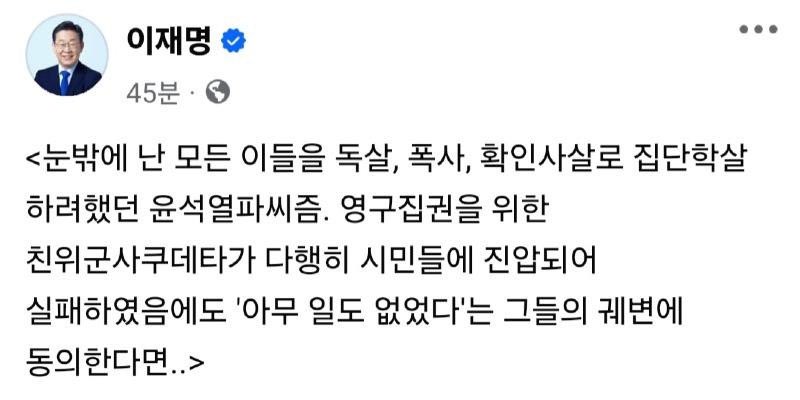 이재명…
이젠 아예 미쳐 돌아가는구만. 
이게 정치 리더하겠다는 사람 입에서 나올 수 있는 말인가?
독살? 폭사? 확인사살? 집단학살??
당신이 그러고 싶었다는 말을 하고 있는건가?