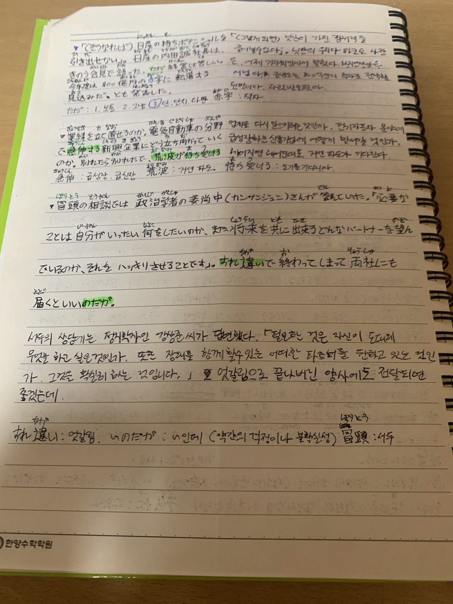 7FOIV's tweet image. 2025. 02. 14 ホンダ・日産統合破談
14일날 약속있어서 어제한 것을 뒤늦게,,, 벌써 2월의 반이 지나갔네요 남은 2월도 화이팅😁