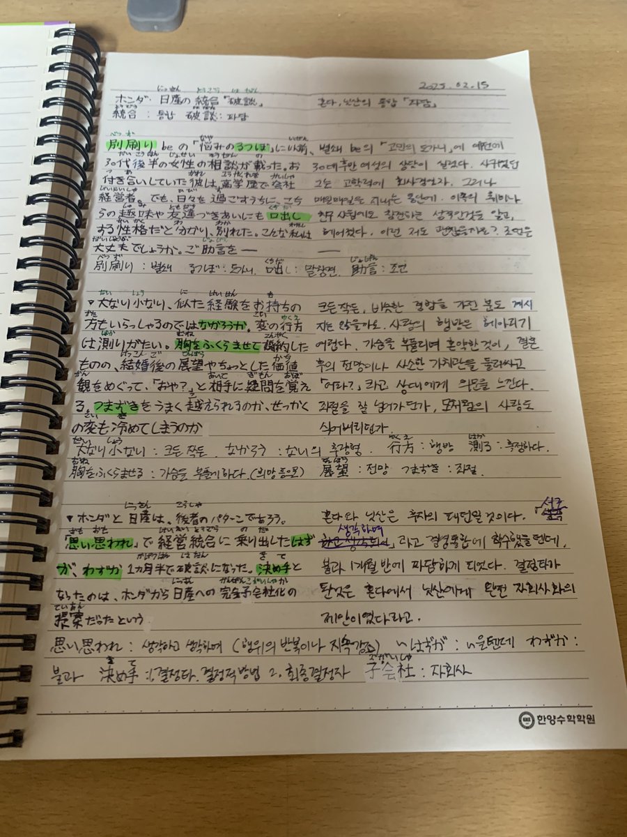 7FOIV's tweet image. 2025. 02. 14 ホンダ・日産統合破談
14일날 약속있어서 어제한 것을 뒤늦게,,, 벌써 2월의 반이 지나갔네요 남은 2월도 화이팅😁