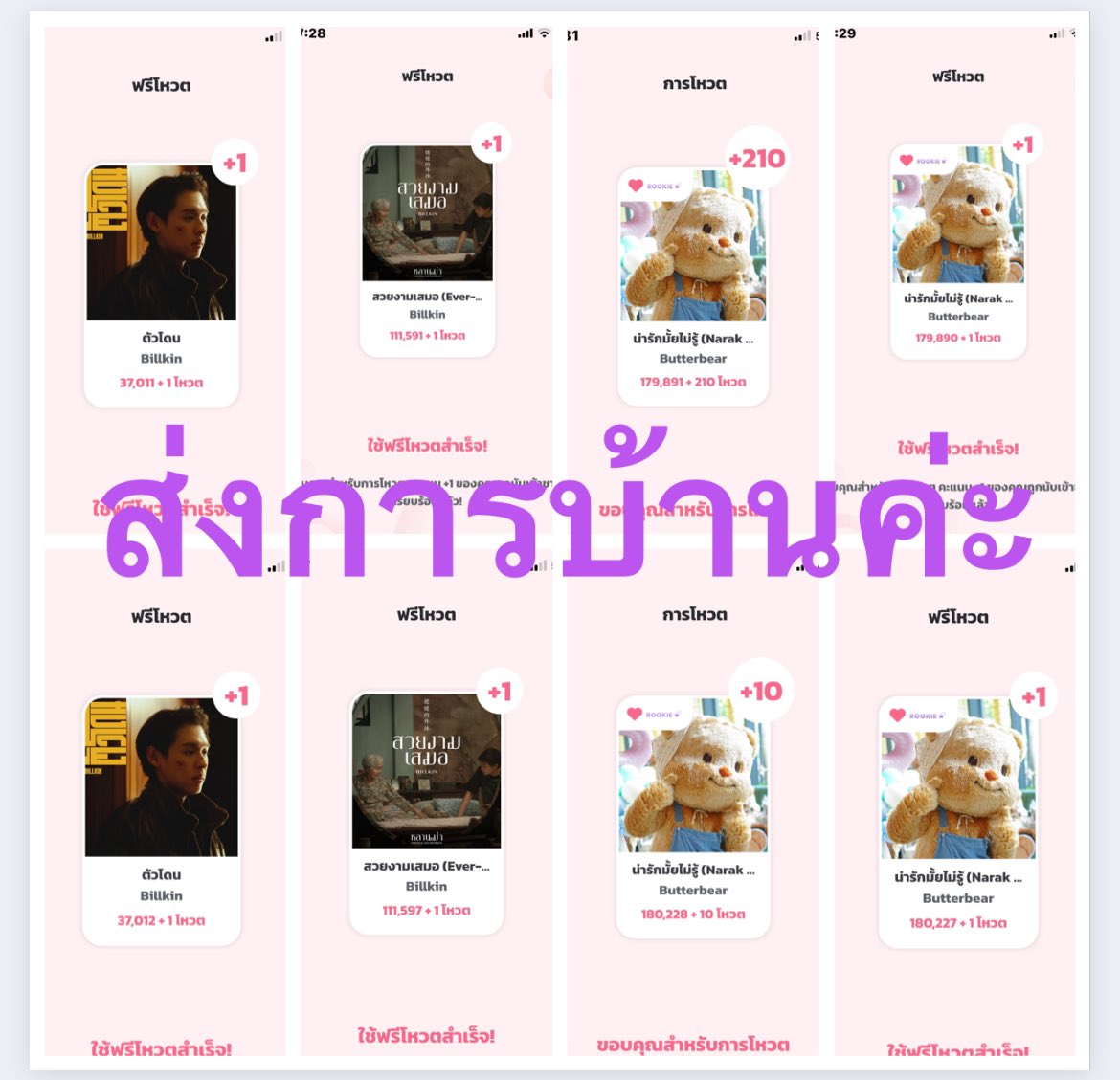 nidapooh's tweet photo. #TOTYBILLKINXBUTTERBEAR

ด้อมน้องเนยชวนโหวต TOTY MUSIC AWARDS Thai Music
Of The Year

🔸POPular OST. of the year
สวยงามเสมอ OST.หลานม่า - Billkin

🔸POPular Rookie of the year
น่ารักมั้ยไม่รู้ - BUTTERBEAR

#Bbillkin #VoteforBillkin
#ButterBear #ด้อมน้องเนยชวนโหวต https://t.co/dMwcFooPov