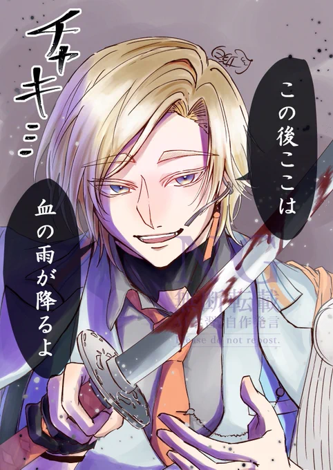 んじくん祈願 