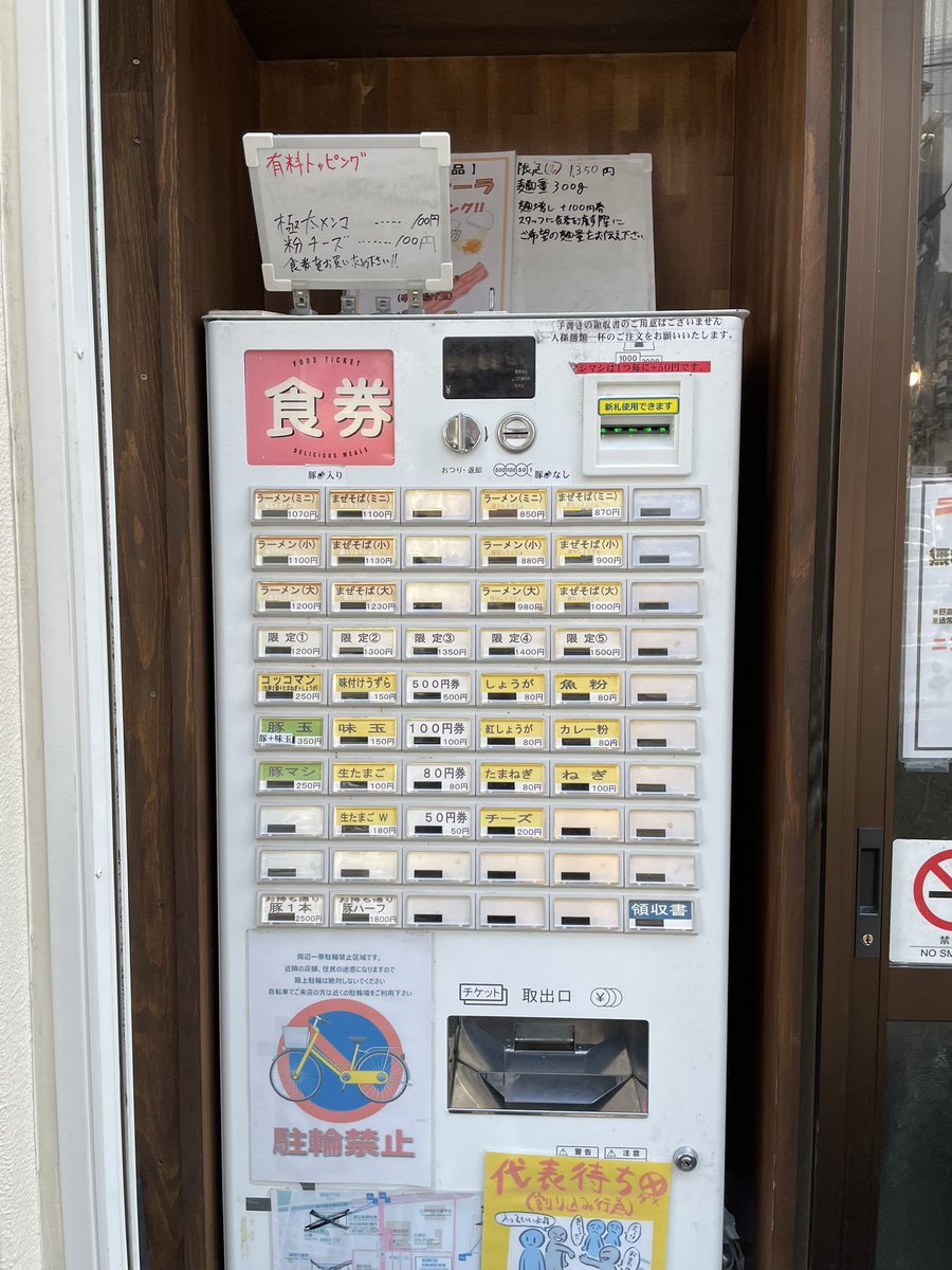 ayumuMkII's tweet photo. スタバなう

#鷹の目 #東陽町 #2月限定カルボナーラまぜそば300g #ブタマシ #ネギクアドラブル #チーズマシ #ニンニクアブラ粉チーズマシマシ

通��丼にネギが乗らない模様で別皿提供
ソースは残らずネギに持っていかれる

鷹の目東陽町店：@TakanomeTYC https://t.co/wucbY5WTNw