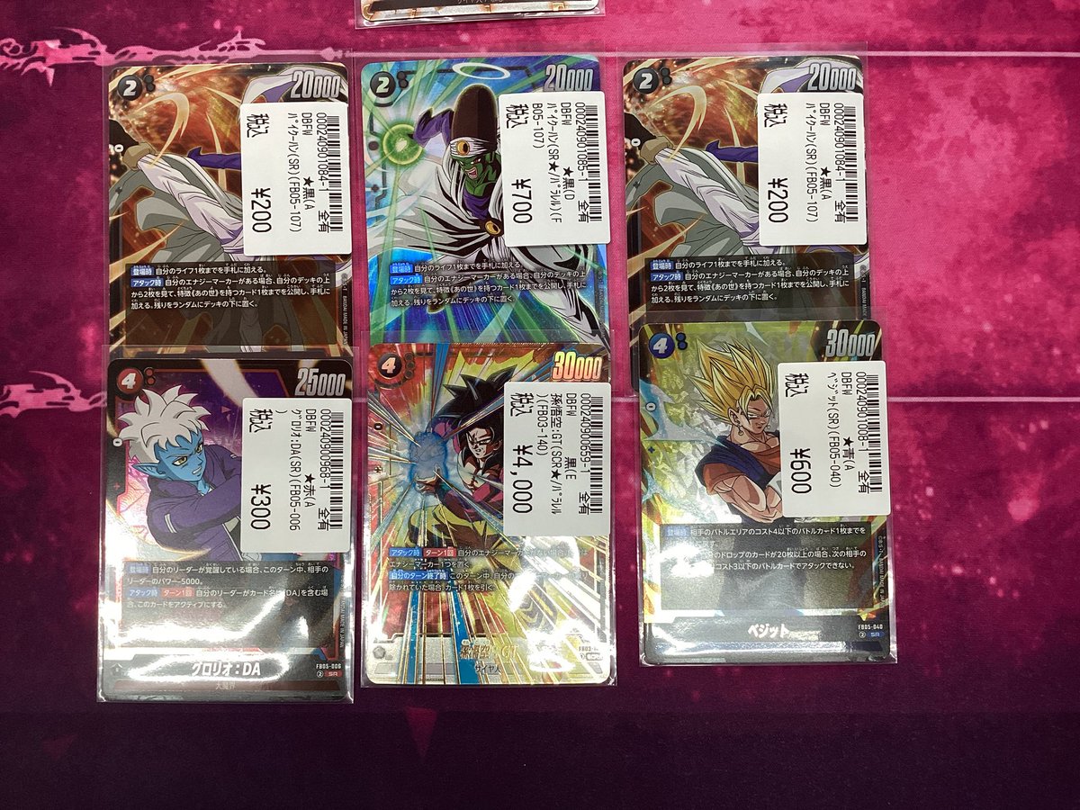 🐲#ドラゴンボールフュージョンワールド 🐲 最新弾の「未知なる冒険