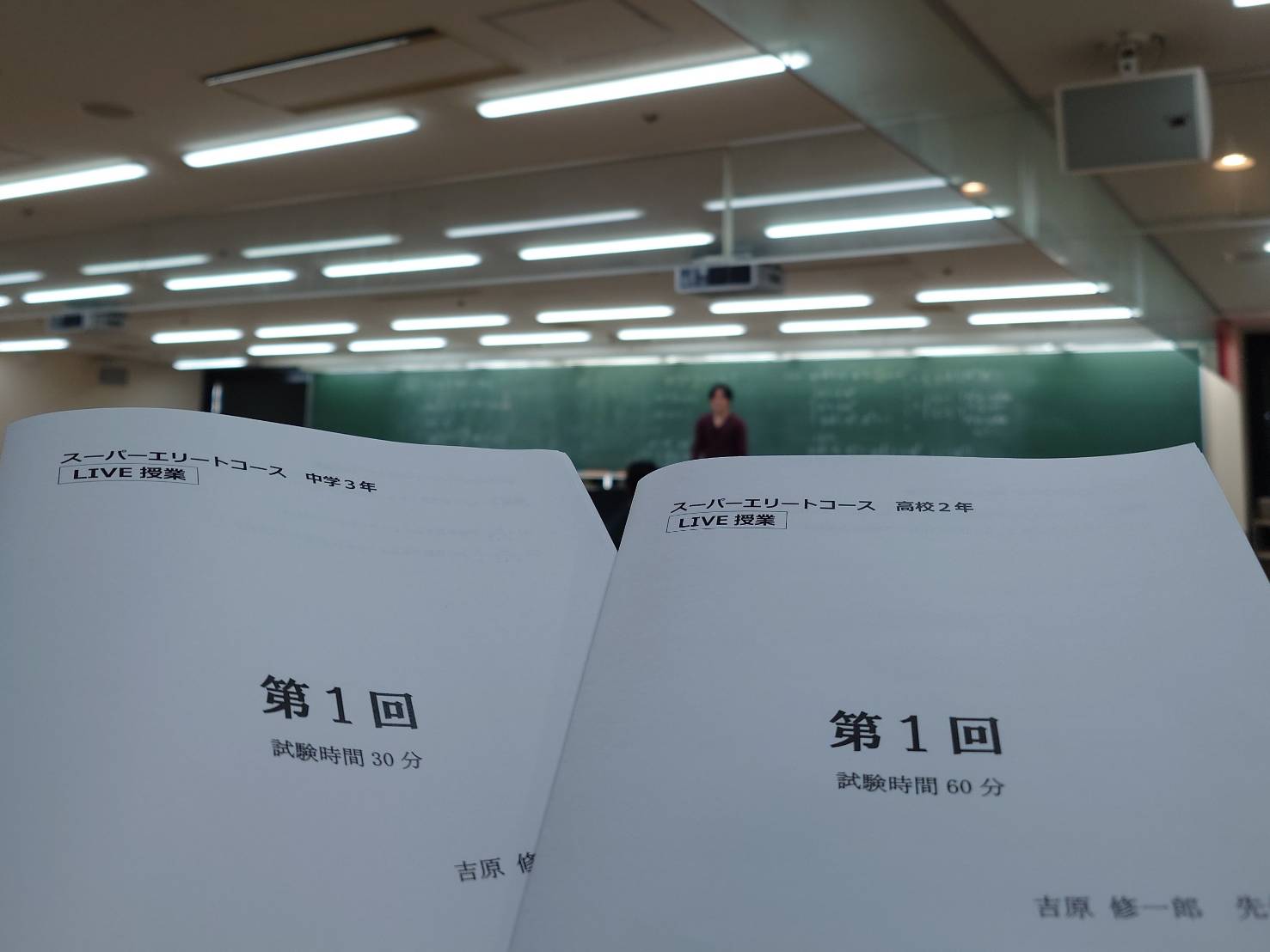 超レア)東進ハイスクール スーパーエリートコース テキスト一年