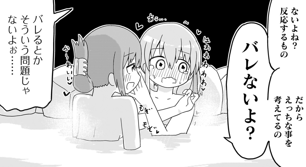 元男、今女の子の人が温泉に行った結果(0/3) 