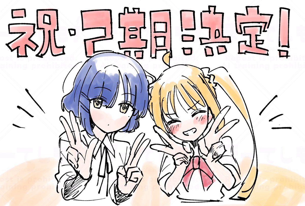 伊地知虹夏 ,山田リョウ 「#ぼっち・ざ・ろっく ありがとう…… 」|NanoD/Terageのイラスト