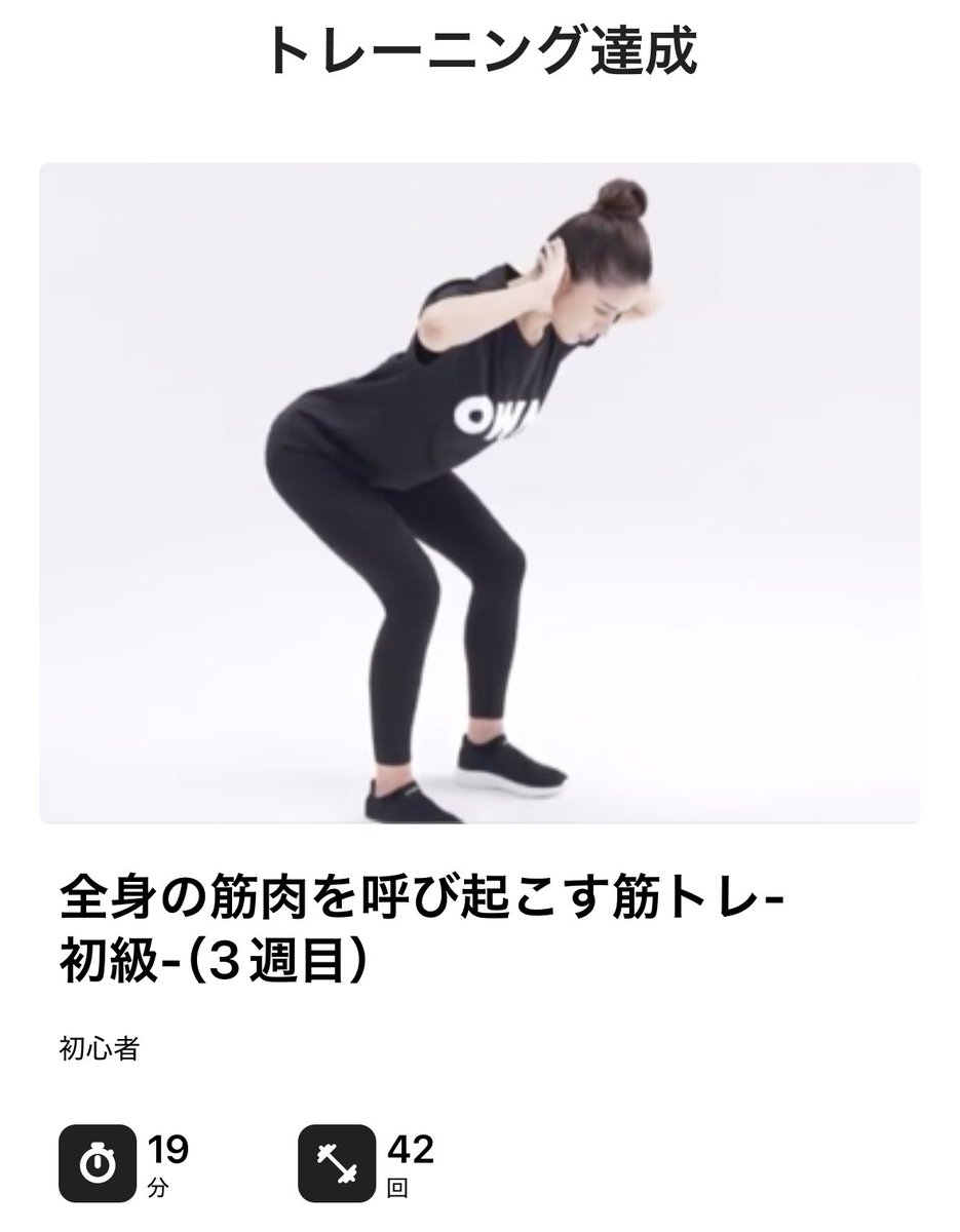 ryutarin_jp's tweet photo. 少し体調崩し気味ですがコツコツ貯筋💪

OWN.で今日の筋トレを完了しました！筋肉は裏切らない！
#OWNアプリ #宅トレ

▽OWN.とは
https://t.co/S7SiMJeSsw https://t.co/kPJTt4e4eQ