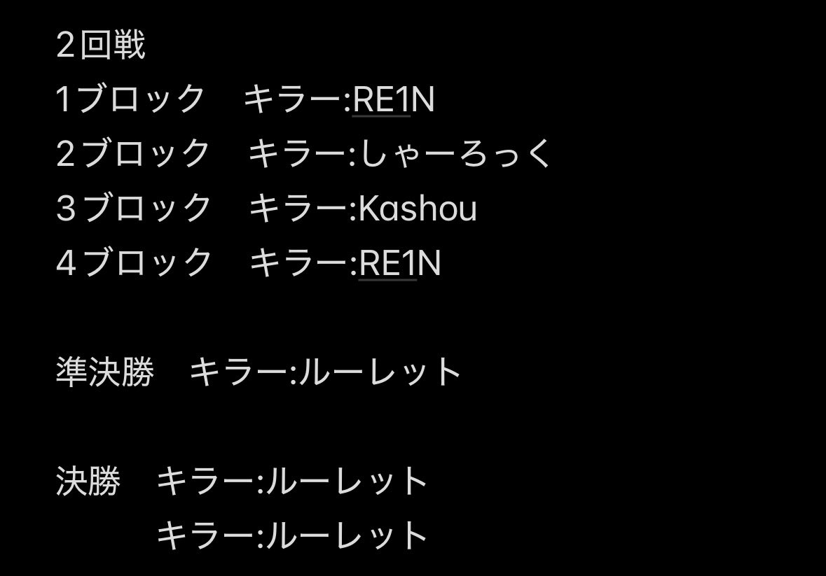 make_emotion's tweet photo. いよいよ本日です！！
20時開幕！

対戦表と進行順番、キラー担当も含めて公開です😁
出場選手は楽しんで頑張ってください👍

出場されない方もぜひ応援に来てあげてください✨
#dbd 
#dbdチェイス大会 https://t.co/wZozWFKzPh