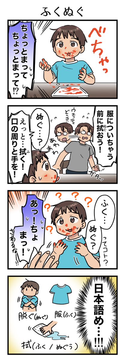 過去作まとめ。発音とか言葉とか。

#漫画がよめるハッシュタグ  #4コマ漫画 #育児漫画 #エッセイ 