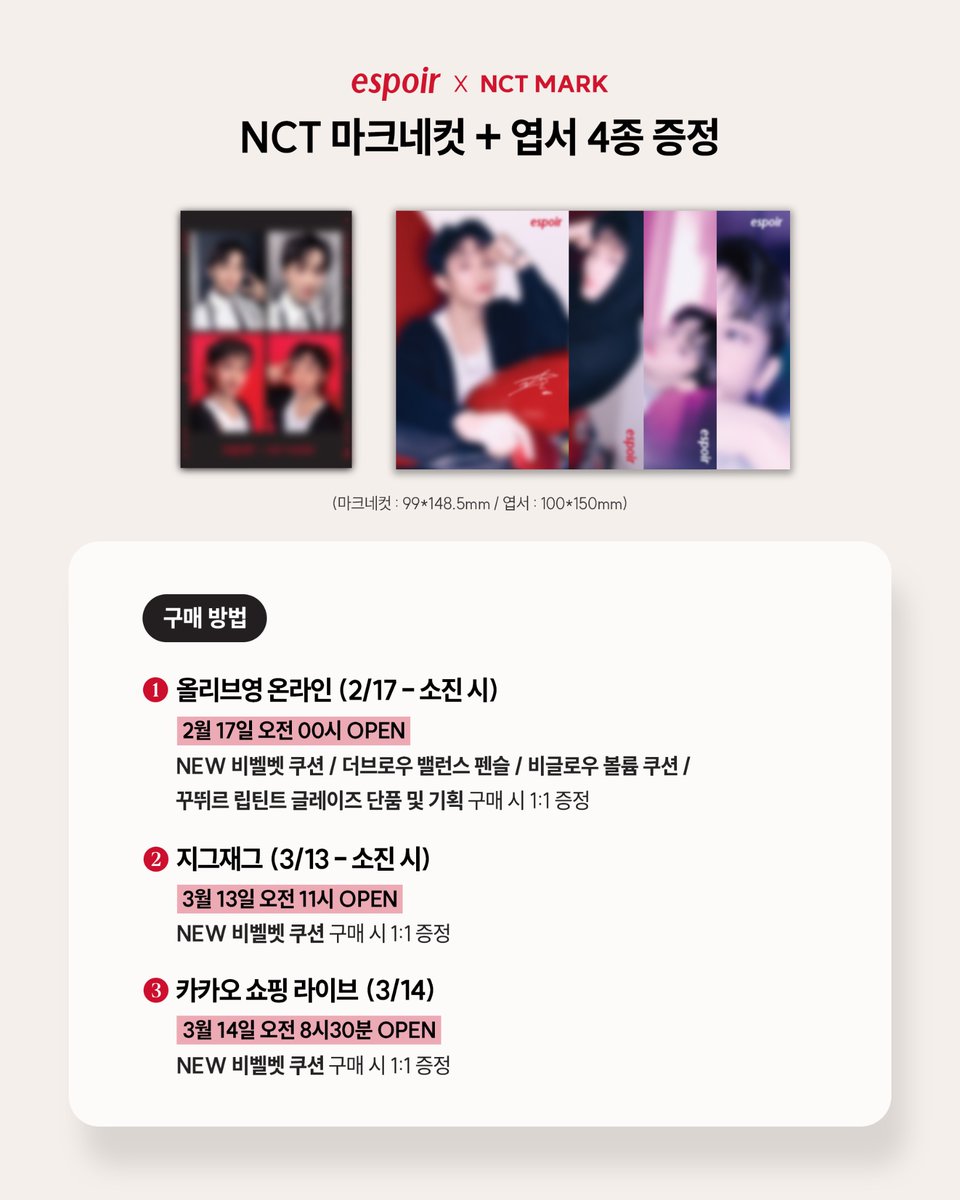 에스쁘아 espoir tweet media