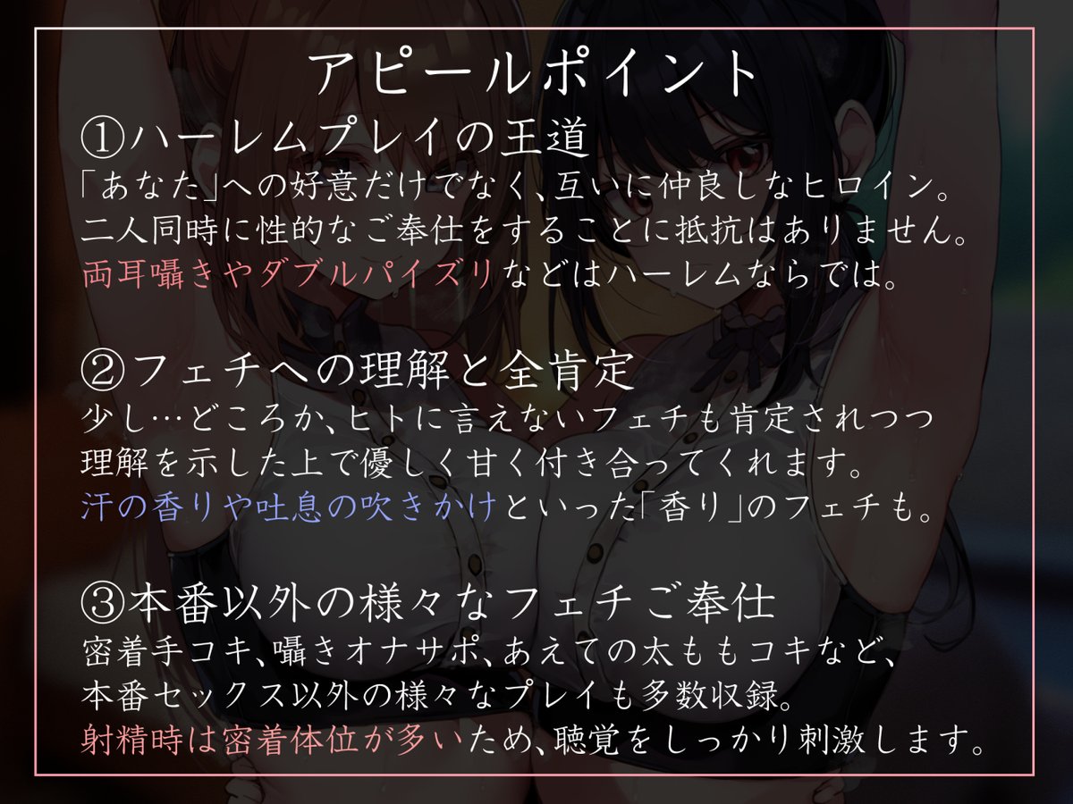 音声作り続けて2.5周年!記念にハーレム音声作りました!バイトで雇ってるかわいいJK二人に迫ってもらえる"夢"を具現化したものです🔥いつものフェチを肯定してもらい、甘やかしてもらったり…おまけでやわマゾ責めも!
https://t.co/Eg2ORxUBGW
御子柴泉さん&涼花みなせさんのタッグで2/28! 