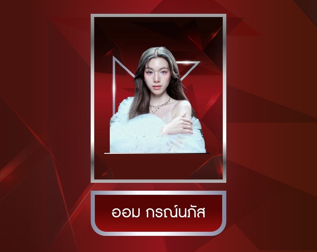 📢 Let's focus to vote for Orm under Kom Chad Luek Awards 2025 under KA7 <Popular Actress>.

📎 awards.komchadluek.net

Voting on website is unlimited every 10 minutes.

🗳️ Voting end: 4 May 2025

#VoteforOrmKorn 
#Ormkornnaphat #ออมกรณ์นภัส