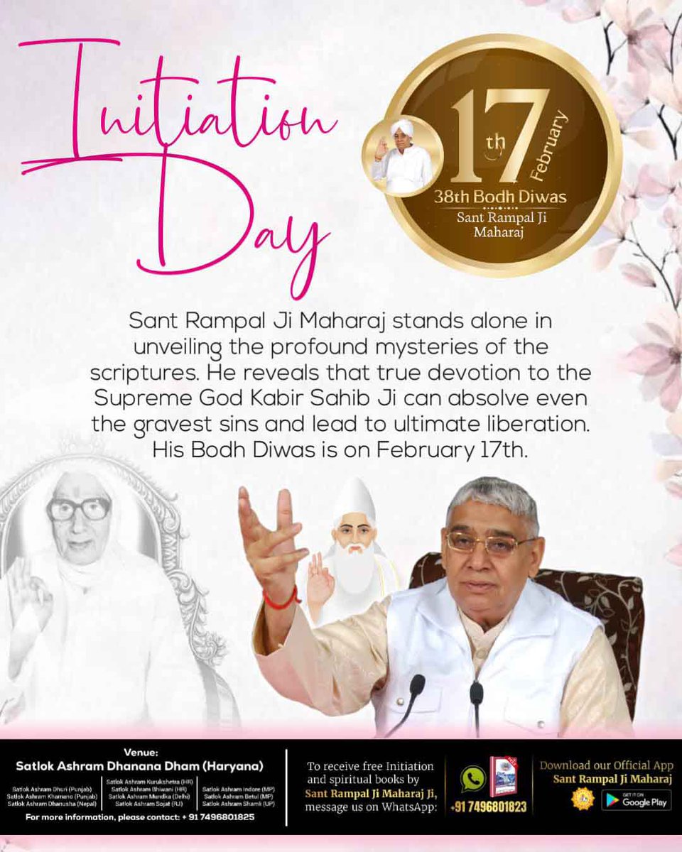 #1DayLeft_For_BodhDiwas
🔸17 फरवरी को उस महान संत का बोध दिवस है,
जिनके बारे में नास्त्रेदमस ने भी भविष्यवाणी की है कि ठहरो राम राज्य आ रहा है।
एक महापुरुष पूरे विश्व में स्वर्ण युग लायेगा। जिसके नेतृत्व में भारत विश्व गुरु बनेगा।
वह महापुरुष और कोई नहीं  -  संत रामपाल जी महाराज