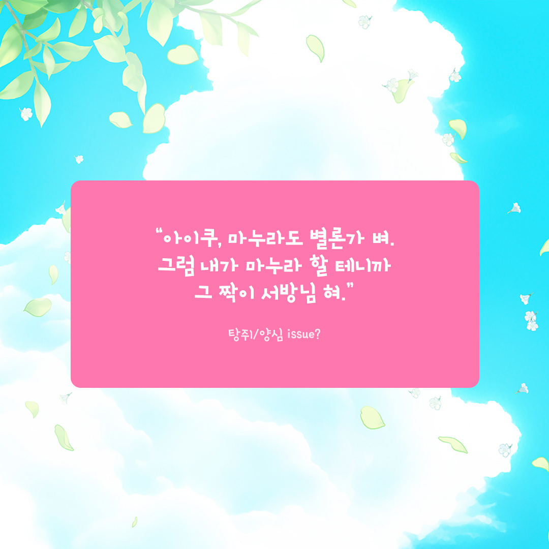 [팔로우+RT이벤트]
탕쥐 <양심 issue?>
리디북스 단행본 출간!🥳

✨1권 무료+소장하고 리뷰 남기면 전원 포인트✨
👉url.kr/ffw5ju

싸나이를 홀랑 따먹고 나 몰라라 하믄 되겄어?
#현대물 #마누라공 #서방님수

📌올리브영 상품권 추첨일: 2/24(월)