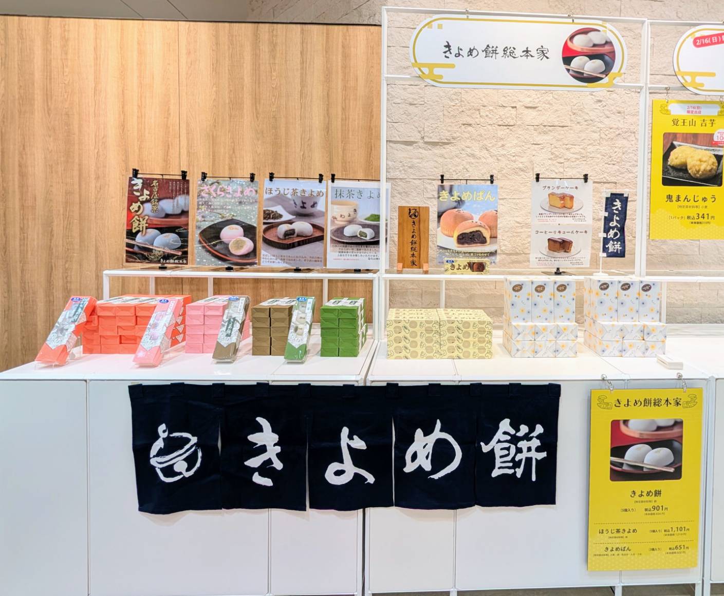 きよめ餅総本家 (@kiyome_honke) / X きよめ餅総本家 (@kiyome_honke) / X