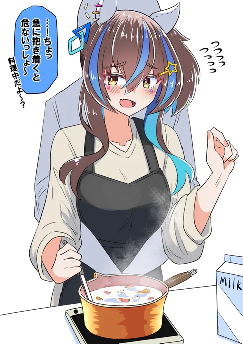 お料理するヘリオス概念… #ウマ娘 