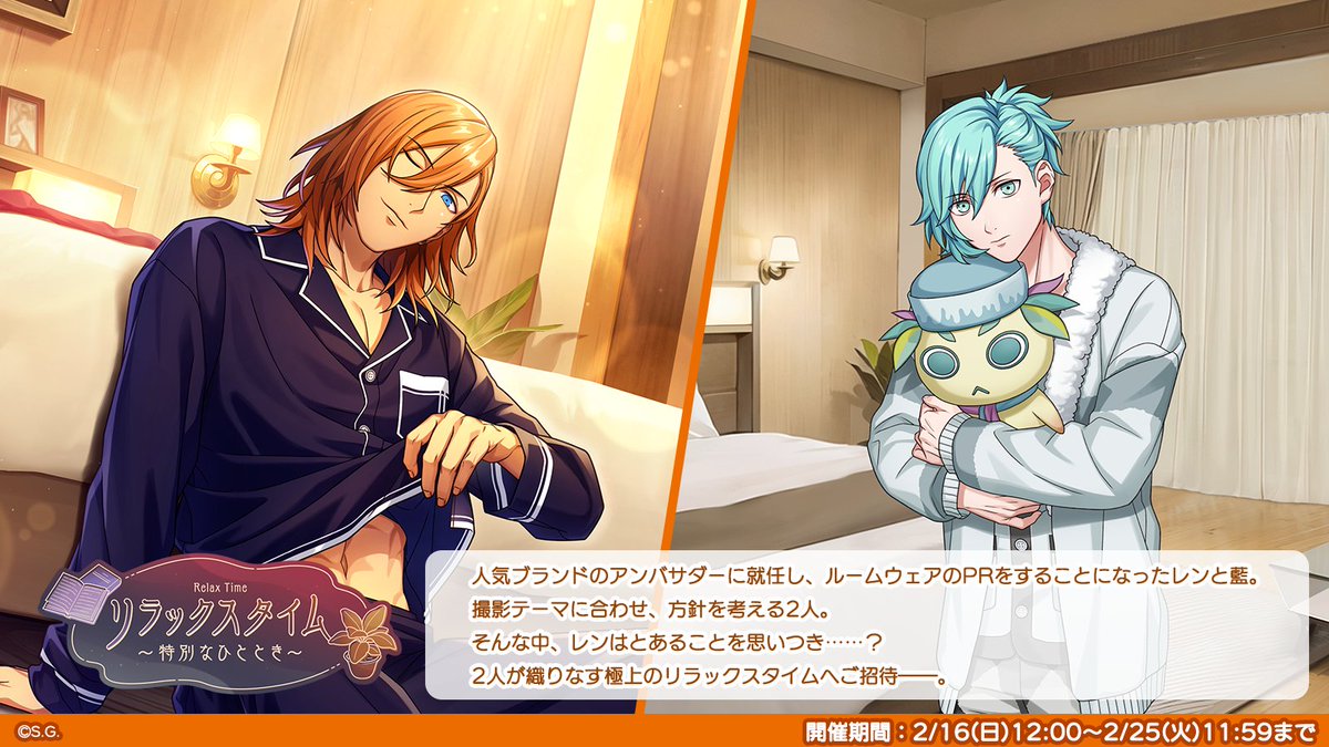 utapri_LE's tweet photo. ◤￣￣￣￣￣￣￣￣￣￣
  ボックスイベント開始
 ＿＿＿＿＿＿＿＿＿＿◢

『リラックスタイム～特別なひととき～』が開催中！
本イベントでは以下のエモーショナルピースが獲得できます。

UR【最上のひととき】神宮寺レン
SR【緩やかなひととき】美風 藍

詳細はアプリ内のお知らせをご確認ください。

#ライエモ
