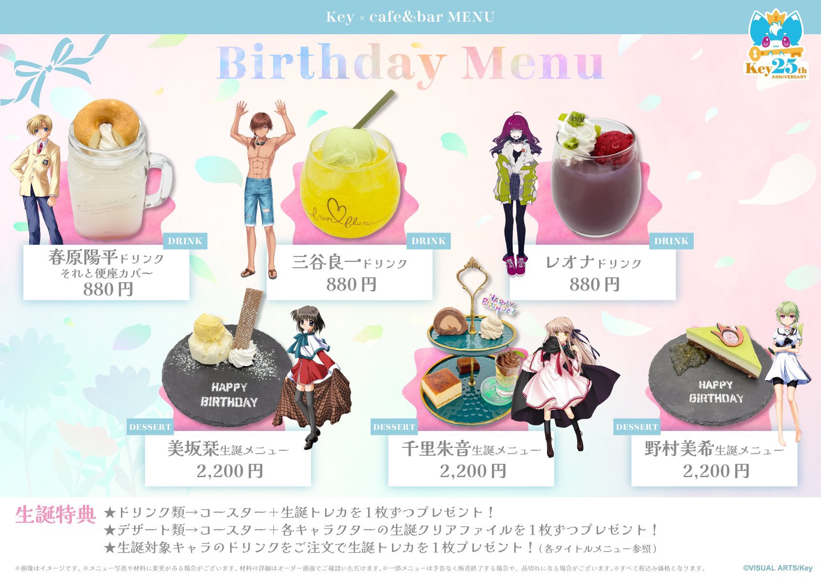 key25thコラボカフェ Summer Pockets サマポケアクリルスタンド